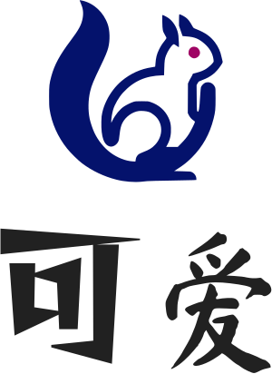 可爱 logo design