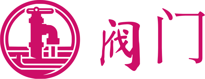 阀门 logo design