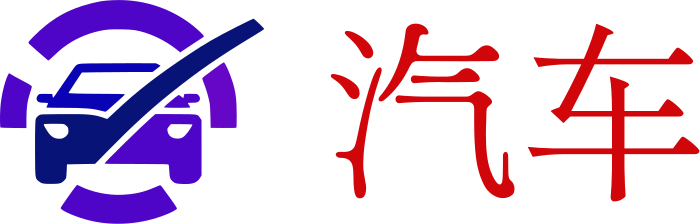 汽车 logo design