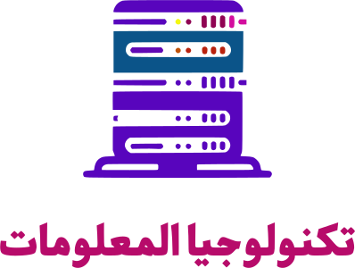 تكنولوجيا المعلومات logo design