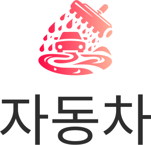 자동차 logo design