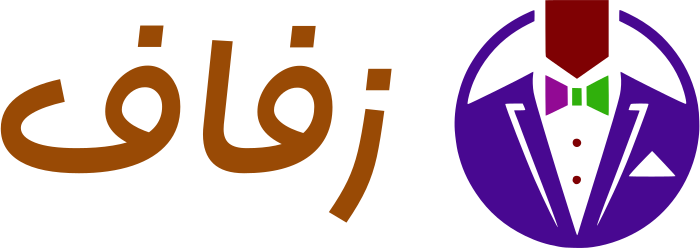 زفاف logo design