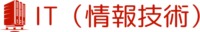 IT（情報技術） logo design