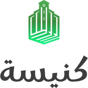 كنيسة logo design
