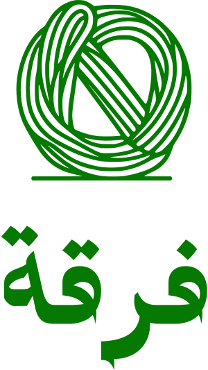 فرقة logo design