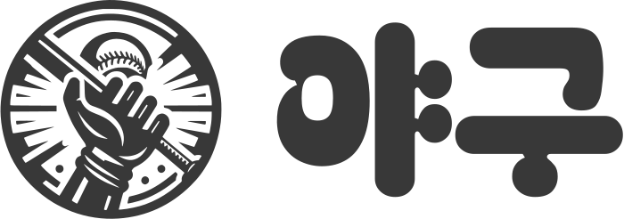 야구 logo design