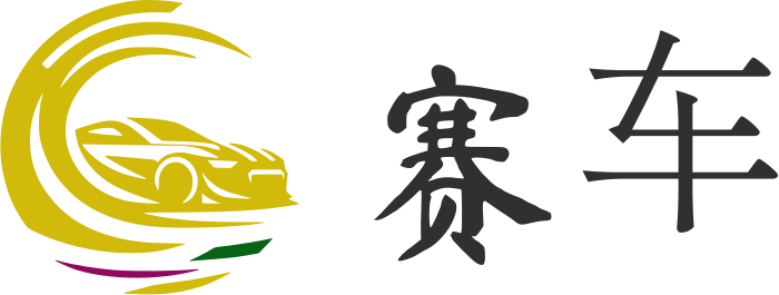 赛车 logo design