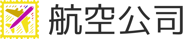 航空公司 logo design