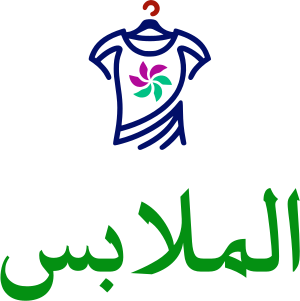 الملابس logo design