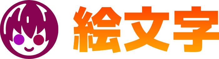 絵文字 logo design