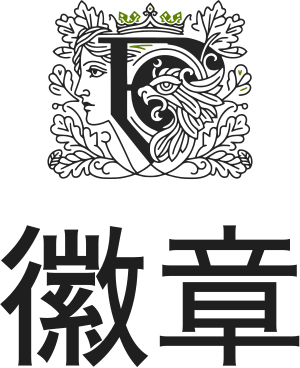 徽章 标志设计