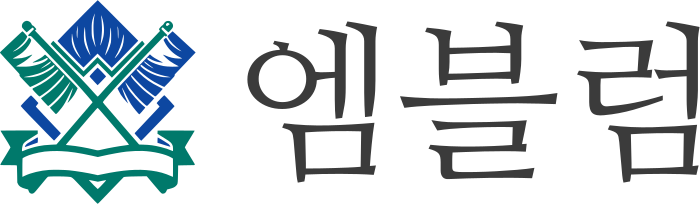 엠블럼 로고 디자인