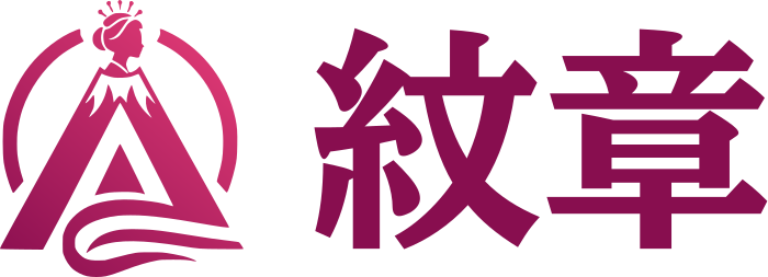 紋章 ロゴデザイン