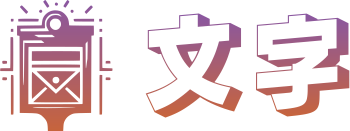 文字 ロゴデザイン