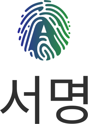서명 로고 디자인