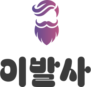 이발사 로고 디자인