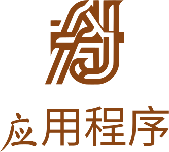 应用程序 标志设计