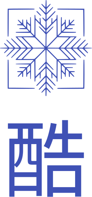 酷 标志设计