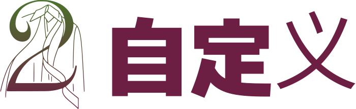 自定义 标志设计