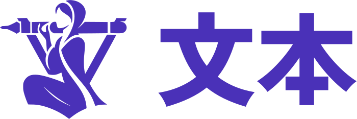 文本 标志设计
