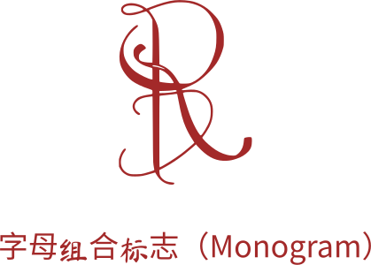 字母组合标志（Monogram） 标志设计