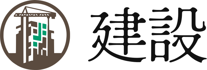 建設 ロゴデザイン