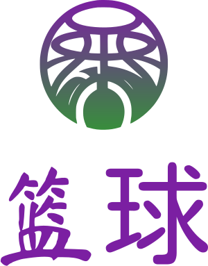 篮球 标志设计