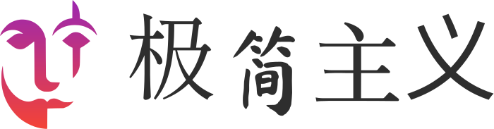 极简主义 标志设计