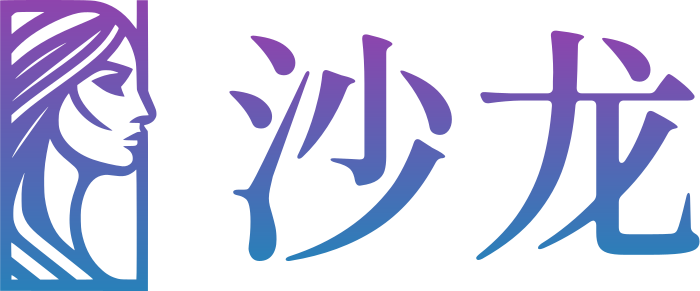 沙龙 标志设计