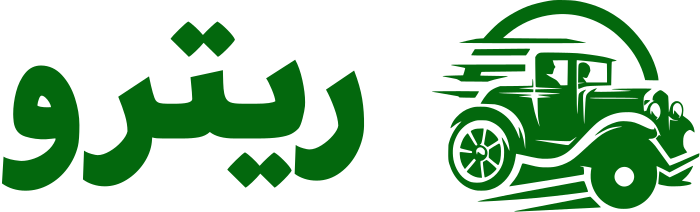 تصميم شعار ريترو