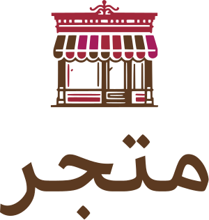 تصميم شعار متجر
