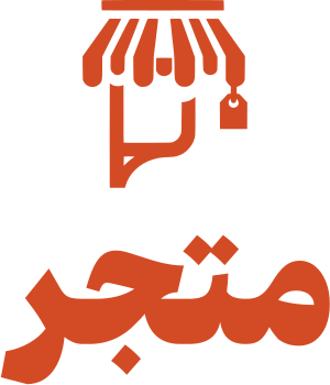 تصميم شعار متجر