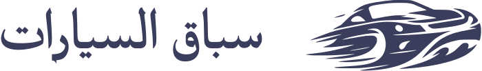 سباق السيارات logo design