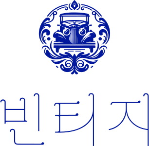 빈티지 logo design