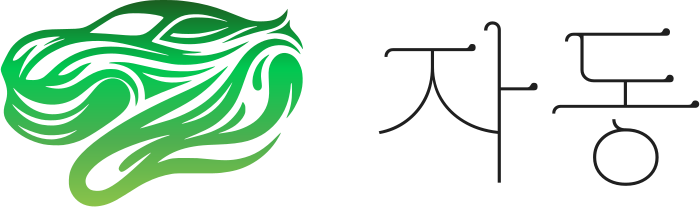 자동 logo design